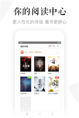 磨鐵閱讀截圖欣賞