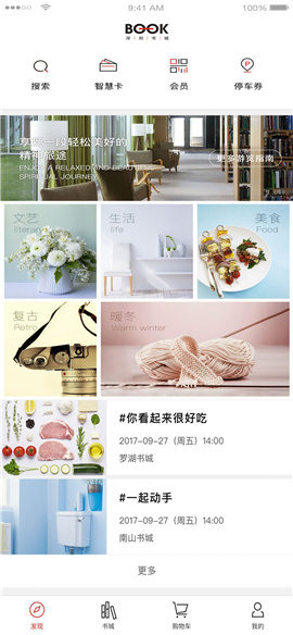 深圳書城截圖欣賞
