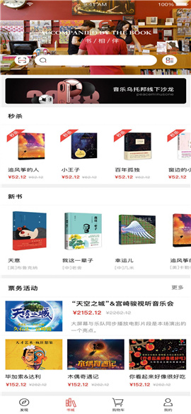 深圳書城截圖欣賞