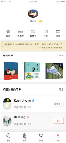 深圳書城截圖欣賞