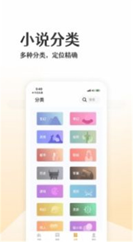玄青小說截圖欣賞