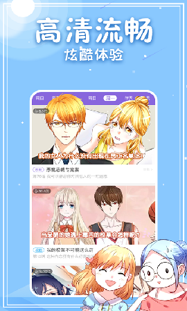 神漫畫截圖欣賞