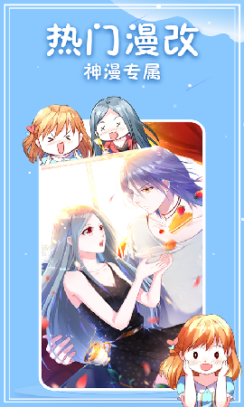 神漫畫截圖欣賞
