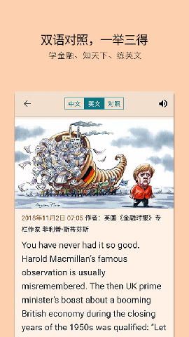 FT中文網(wǎng)截圖欣賞
