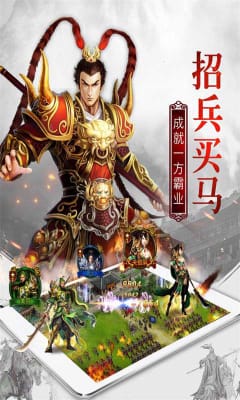 天子令滿V版截圖欣賞