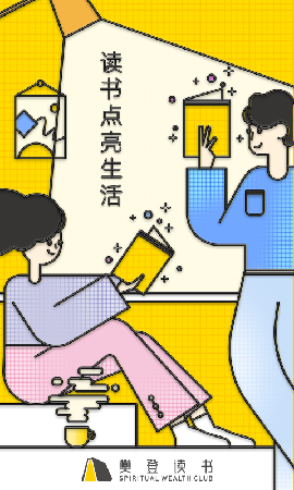 樊登讀書截圖欣賞