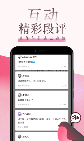 紅袖讀書截圖欣賞