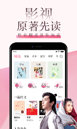 紅袖讀書截圖欣賞