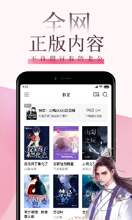 紅袖讀書截圖欣賞