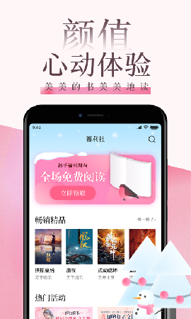 紅袖讀書截圖欣賞