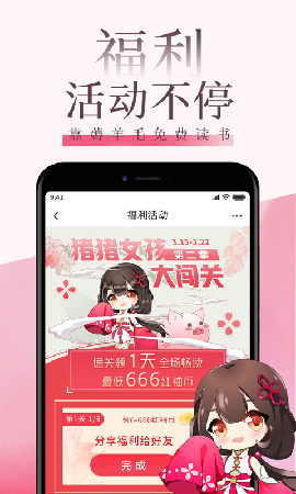 紅袖讀書截圖欣賞