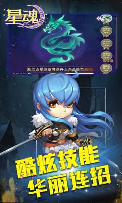 星魂Online兌換碼版