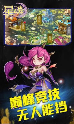 星魂Online兌換碼版截圖欣賞