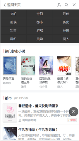 波比閱讀截圖欣賞