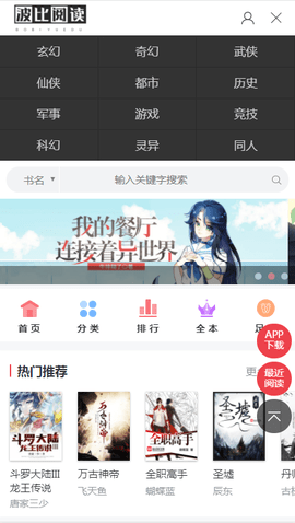 波比閱讀截圖欣賞