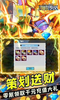 海底傳說兌換碼版截圖欣賞