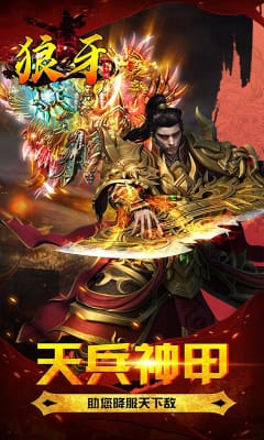 狼牙滿V版截圖欣賞