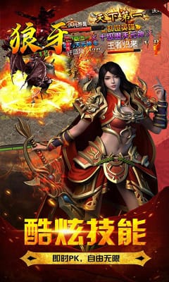 狼牙滿V版截圖欣賞