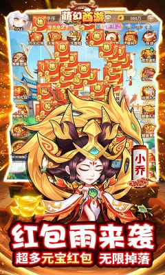 萌幻西游兌換碼版截圖欣賞