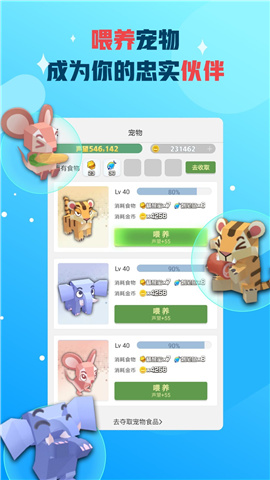 派派截圖欣賞