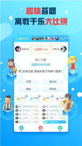 派派截圖欣賞