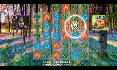 補(bǔ)天除魔記截圖欣賞