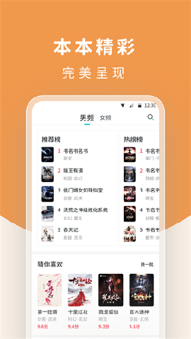 翻翻閱讀器截圖欣賞