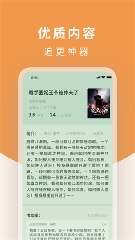 翻翻閱讀器截圖欣賞