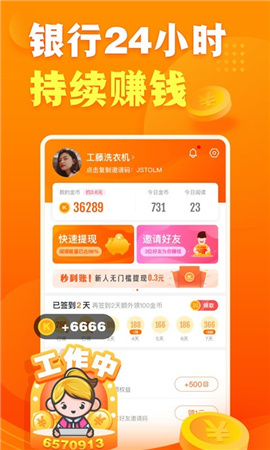 快看點(diǎn)截圖欣賞