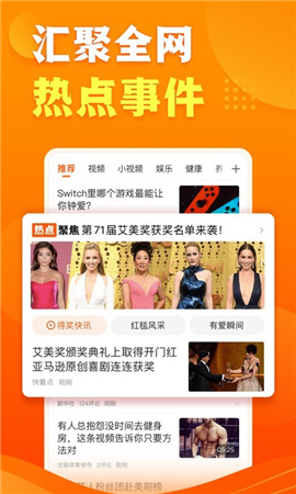 快看點(diǎn)截圖欣賞