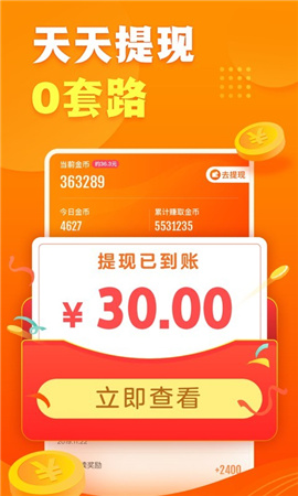 快看點(diǎn)截圖欣賞