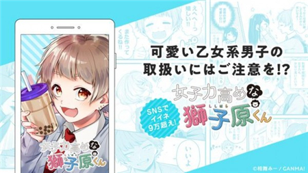 GANMA截圖欣賞