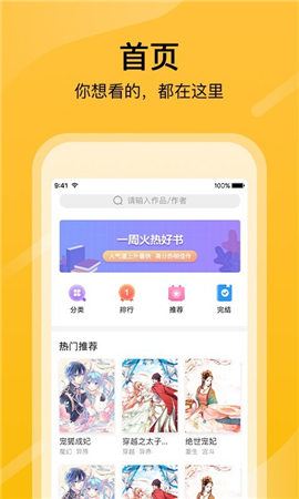 快漫畫截圖欣賞