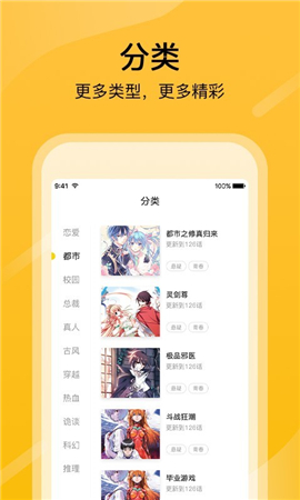 快漫畫截圖欣賞