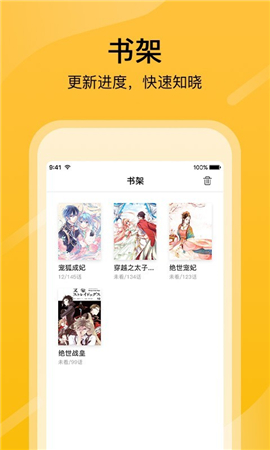 快漫畫截圖欣賞