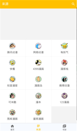 奇拉漫畫截圖欣賞