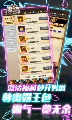 魔塔航海送萬充版