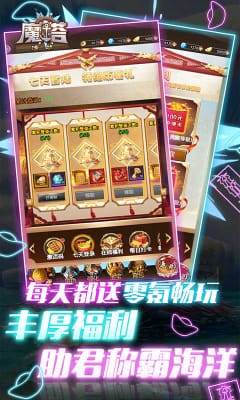 魔塔航海送萬充版