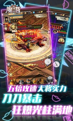 魔塔航海送萬充版截圖欣賞