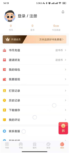 久久書庫截圖欣賞
