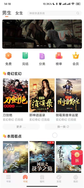 久久書庫截圖欣賞