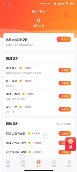 久久書庫截圖欣賞