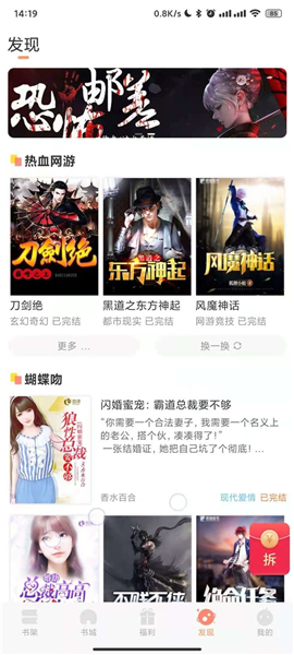久久書庫截圖欣賞