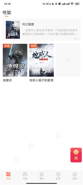 久久書庫截圖欣賞