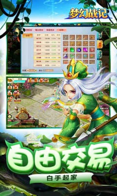 夢幻戰(zhàn)記兌換碼版截圖欣賞