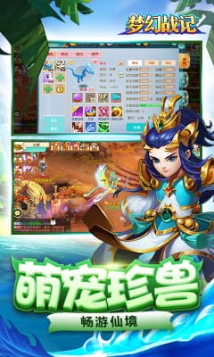 夢幻戰(zhàn)記兌換碼版截圖欣賞