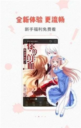 虫虫漫画截图欣赏