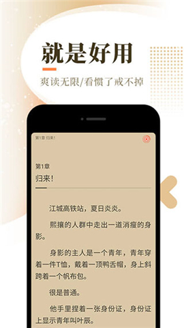 海棠文學截圖欣賞
