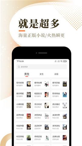 海棠文學截圖欣賞