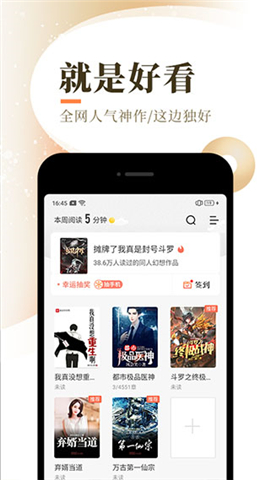 海棠文學截圖欣賞